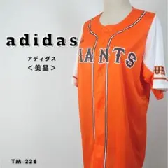 【美品】アディダス ジャイアンツユニフォーム 半袖 羽織 野球観戦応援 オレンジ