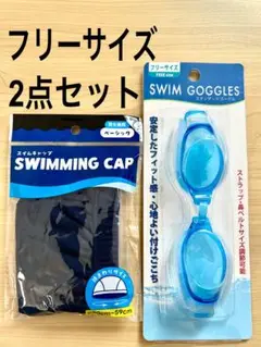 新品 水中メガネ&水泳帽 青系色　水泳海水浴プール。アウトドア yctma