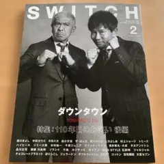 SWITCH 2月号 YOSHIMOTO 110