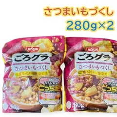 ごろグラ さつまいもづくし 280g×2 日清　NISSIN