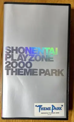 少年隊 PLAYZONE 2000 THEME PARK