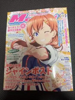 2025年最新】メガミマガジン 2022の人気アイテム - メルカリ