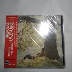ジョンレノン/ ジョンの魂 CP32-5463