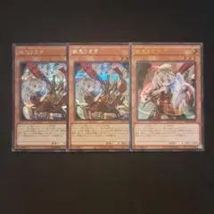 遊戯王　幽鬼うさぎ　シークレット2枚　レリーフ1枚