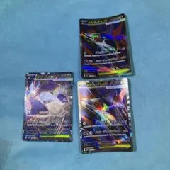 メガラティアスex SR、SAR 3枚セット