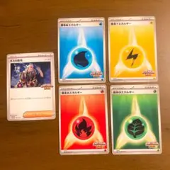 ビクティニBWR争奪戦　イベントロゴ入り　ボスの指令　基本エネルギー　セット