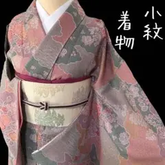 KO-385☆正絹 小紋 着物❗️身丈168cm 裄66.5cm
