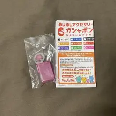 めじるしアクセサリー ガシャポン ガチャガチャ