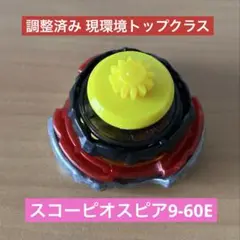 2025年最新】コバルトドラグーン 調整の人気アイテム - メルカリ