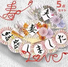 《新作！桜》扇子プロップス&和装ガーランド&赤い糸 結婚式前撮りアイテム176