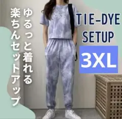 セットアップ ダイダイ柄 ルームウェア ジャージ レディース 3XL