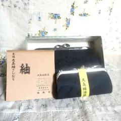 特選　琉球民芸 がまぐち財布　小銭入れ