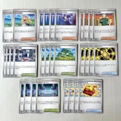 ポケカ新弾★リーリエの決心　など　トレーナーズまとめ売り　30枚セット