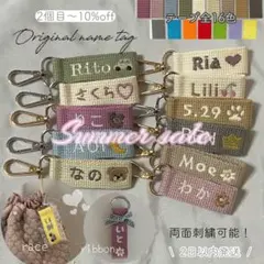 【即購入◎】名前 オーダー 名入れ刺繍キーホルダー バッグチャーム ネームタグ