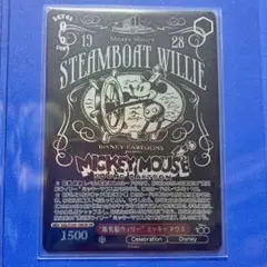 2025年最新】蒸気船ウィリー orの人気アイテム - メルカリ