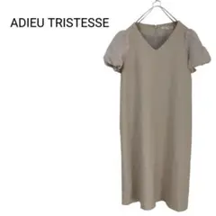 【ADIEU TRISTESSE】ワンピース B-056
