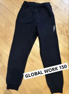 グローバルワーク　スウェットパンツ　150 黒
