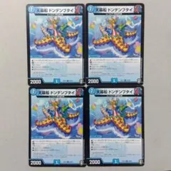 天幕船ドンデンブタイ　４枚セット
