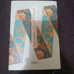 Item thumbnail for item 69a17632-f539-42bd-987d-3b1e29af3e71