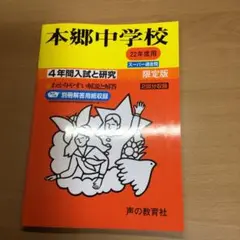 芝中学校 4年間入試と研究　平成23年度用 芝中学校 4年間入試と研究 平成23年度用 87 芝浦工業大学附属