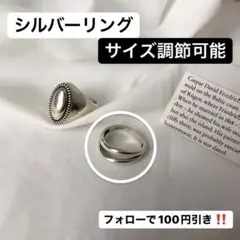 シルバーリング シルバー925 フリーサイズ