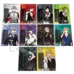 【美品】『結合男子』アニメイト結合記念フェア 特典 ブロマイド 全10種