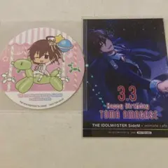 アイドルマスターSideM 天ヶ瀬冬馬 バーブロ コースター アニカフェ