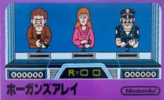 新品未開　ホーガンズアレイ 　　Nintendo ファミコンソフト
