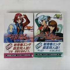 戯言シリーズ同人誌 2冊 セット シメキリスギテル シメキリノビテル