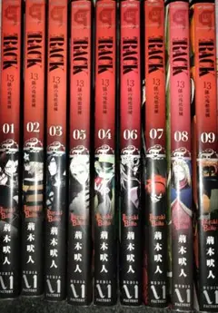 RACK 13係の残酷器械 1~9