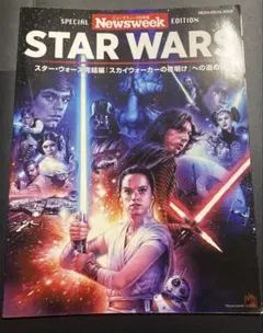 STAR WARS 特別版 Newsweek