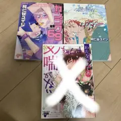 『カンゴク69』 『完璧な飼育』 2冊セット
