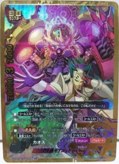 超進化増進機 ギアゴッド ver.1000　究極レア　バディファイト