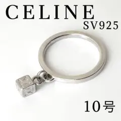 2025年最新】CELINE 材質：シルバー レディース リング・指輪の
