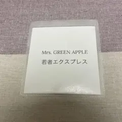 Mrs. GREEN APPLE CD 若者エクスプレス