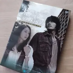 チソン主演　韓国ドラマ「太陽をのみ込め」メイキングDVD