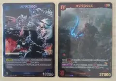 ゴジラカードゲーム_ゴジラVSゴジラ_まとめ売り