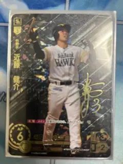 ドリームオーダー　SSP 近藤健介　ソフトバンク