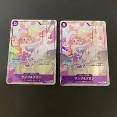 ワンピースカードゲーム　サンジ&プリン　サンジアンドプリン　SR　パラレル　2枚