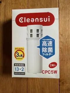 Cleansui CPC5W 高速除菌フィルター 2個入