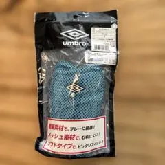 umbro ライト&ウィンドスルーシンガード TUQ サイズF 新品未使用