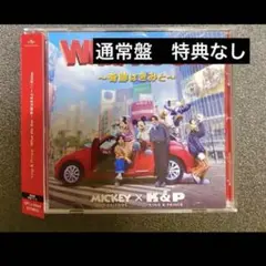 What We Got 通常盤　特典なし　King & Prince キンプリ