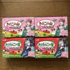 ウマ娘　ローソン 明治 きのこの山　たけのこの里　空箱パッケージ