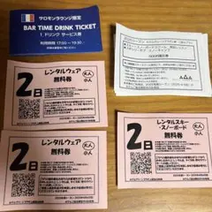 showさん購入予定上越国際スキー場レンタル券 4枚 お気に入り】 showさん購入予定上越国際スキー場レンタル券 4枚