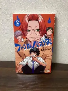 ファントムバスターズ 2