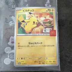 ピカチュウ マクドナルドプロモカード ポケモンカード ポケカ
