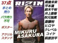 朝倉未来　平本蓮　アクリルスタンド　RIZIN クレマス　限定❗️ 2025年最新】平本蓮 アクリルスタンドの人気アイテム - メルカリ