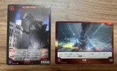 最安値　ゴジラ　カード　SR 決着