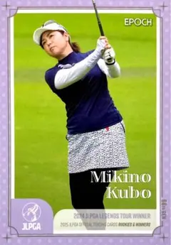 久保樹乃 レギュラーカード EPOCH 2025 JLPGA R&W