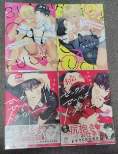BL本 まとめ売り ボーイズラブ　4冊セット